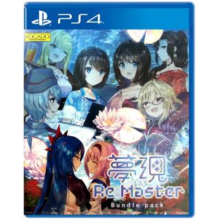 Kogado Software Products: Yumeutsutsu Re Master Bundle Pack (japán, multilanguage) (PlayStation 4)