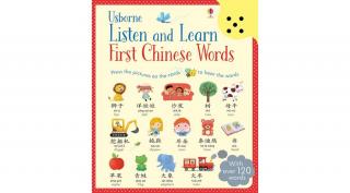 LISTEN AND LEARN FIRST CHINESE WORDS