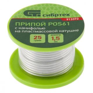 50g 2mm gyantás forrasztófém POS61