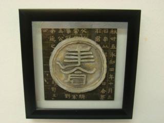 481-2 Falikép Ó kínai írással