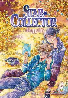 Star Collector - Csillaggyűjtő 2. manga