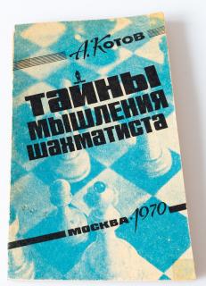 A sakkozó gondolkodásának titkai