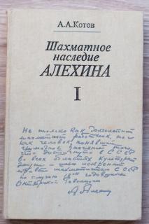 Alexander Aljechin sakkhagyatéka I.