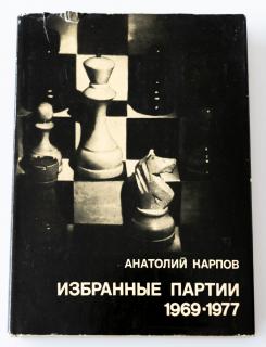 Anatolij Karpov - Válogatott játszmák 1969 - 1977