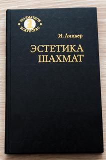 Esztétika a sakkban