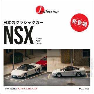 Honda NSX [NA1]