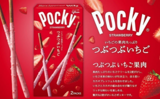 Japán epres Pocky csokis ropival