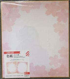 Shikishi karton papír kalligráfiához- 2 darab- SAKURA